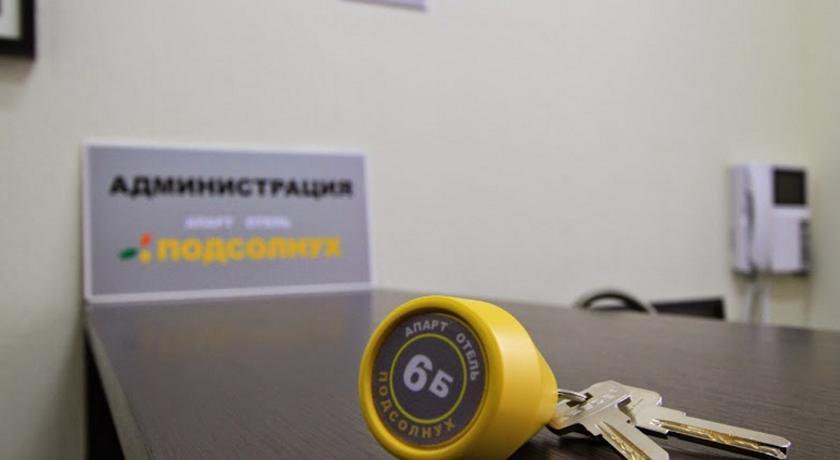 Гостевой дом Апарт-Отель Подсолнух Горелово-27